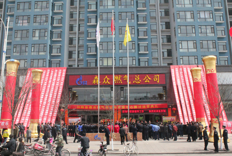 和顺长春天泽特色农产品开发有限公司搬迁典礼.png
